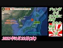 4-2 チョン村から日本海に発射された弾道ミサイル2発。菜々子の独り言2021年9月22日(水)