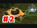 【実況】芝刈り機だ！【House FlipperDLC】#2