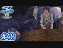 #48【イースⅧ】忘れられない冒険を君と【実況プレイ】