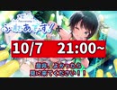 【切り抜き】朗報！大空スバル3周年記念ライブの日程が決定！おめでとう！！【ホロライブ/大空スバル】