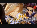 くっ、殺せ!　的な展開!!【TalesOfArise】実況プレイ part15　　ネタバレ注意