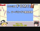 ドル円ＦＸ予想　今夜はFOMC！テーパリングと利上げでどうなるの？【ソーサートップとトレンドラインと抵抗帯】テクニカル、チャート分析、エントリーポイントや利確・損切、トレードの参考になれれば幸いです。