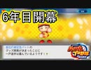 【パワプロ2021】新規参入ペナント Part.14【ゆっくり実況】