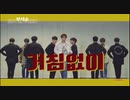 [Choreography Video] 부석순ブソクスン(SEVENTEEN) - 거침없이(Just do it)