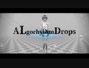 ALgorhythm Drops＿Miku Hatsune　【オリジナル】