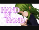 【MMD艦これ】長月で「Hand in Hand」