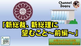 水曜ちゅらちゅら作戦　2021年09月22日放送分