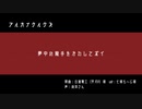 【人カ】アiルiカiナiクiルiウiズ【休K/sgiさん】