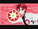 【MMDツイステ】テレキャスタービーボーイ【エース・トラッポラ】