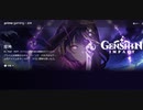 原神「AmazonのPrimeGamingでコードもらう」prime会員ならちょっとお得！
