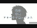 DOES【曇天】アカペラで歌ってみた