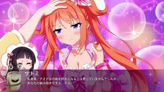 サキュバスとすけべしようや【サクラサキュバス24】