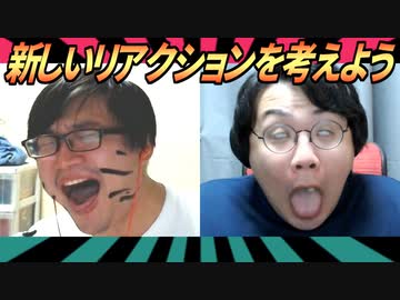 リアクションのパターンを増やしたい！