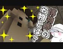 3人で世界を創れ!天地創造マインクラフト‐霊魂王国建国物語‐【パート21】