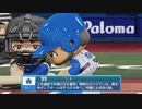 【日刊】抑え二刀流！パワプロ2021ペナントのオリジナル選手入り実況プレイ['21/5/7]