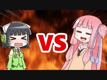 茜ちゃんVSセイカさん