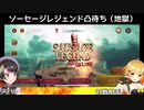 【大空スバル】ソセレ対戦相手は今日ゲームを始めた夜空メル！【2021/09/22】