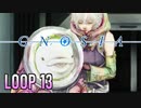 【グノーシア】人間不信推進ゲームを実況プレイ【LOOP13】
