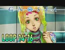 【グノーシア】人間不信推進ゲームを実況プレイ【LOOP14~16】