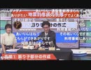 【ウェザーニュースLiVE】ぐっさんの地震計特番【山口剛央】