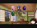 友人達と【among us】【ゆっくり実況＋ボイスロイド実況】