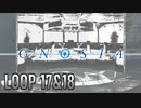 【グノーシア】人間不信推進ゲームを実況プレイ【LOOP17&18】