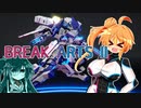 【BREAKARTSⅡ】ささらがさらっとBREAKARTSⅡ