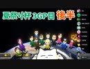 【マリオカート8DX実況】夏祭り杯3GP目 後半【ととる視点】