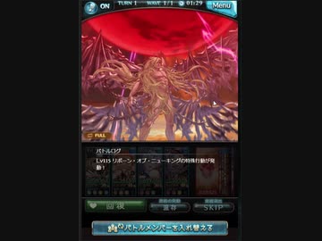 【グラブル】バブイールの塔48【セージ水パ】
