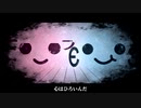 【歌うボイスロイド】　ぴんく　【ウナきり】