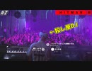 【HITMAN3】一流の殺し屋ならフロアを沸かすのも余裕だよなァ!? #7【ベルリン:前編】
