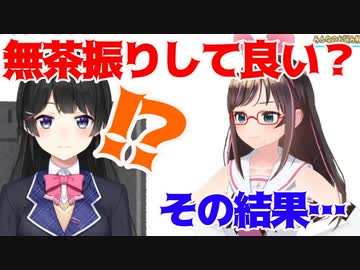 月ノ美兎、キズナアイの無茶振りを受けるもやらかす