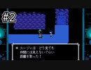 【実況】心の距離かな？#２【DELTARUNE】