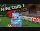 【マイクラ】 森の洋館目指して大移動【姉妹Minecraft】#9