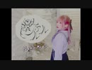 【Nekoねこ(RTNC)】シャルル Syaruru【踊ってみた Dance cover】【誕生日】