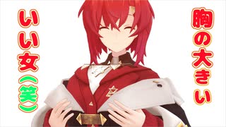 胸の大きい いい女