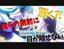 【3人実況】俺らの腕前をみせてやる！【プロセカ】