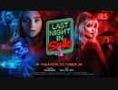 映画『Last Night in Soho／ラストナイト・イン・ソーホー』予告編