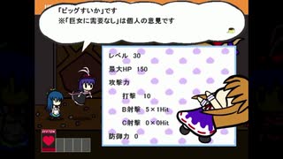/ゆっくり実況/●悩んだけどペーパーテンコを続けて実況● 14枚目