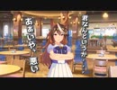 【ウマ娘】シンボリルドルフ会長「あぁいや、悪い。君なんというか……」ボイス/3時間耐久