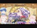 薔薇向日葵桜の三人で夢みる妖精　前編
