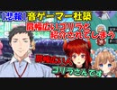 【悲報】音ゲーマー社、同僚と弟子に、肩幅が広いゴリラと紹介されてしまう【社築/ドーラ/エリー・コニファー】【にじさんじ切り抜き】