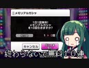 【デレステ】納税ガシャの時間だああああああああああああ！Part33【VOICEROID実況】