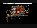 MSX2版、魔導物語2を初見プレイ　#2(終)