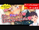 【BLゲーム実況】もう奥まで先っちょ当たってるからぁっ♡。自分で作ったゲームを記憶を失ってプレイ_BL男子の日常～消失点D～序章_part6【ゲイvtuber】須戸コウ