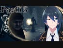 自撮りしてたらなんか写った！【Song of Horror】実況プレイ Part15