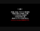 【刀剣乱舞】鬼でも格好良く捕まえたいよね！～光忠編②～【偽実況】