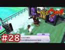 #28【妖怪ウォッチ1】遂に妖魔界へ突入！黒鬼・青鬼・赤鬼3匹の難題【Part28】【スイッチ版】