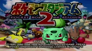 人気の ポケモンスタジアム２ 動画 794本 3 ニコニコ動画