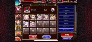 千年戦争アイギス 第七回人気闘兵決定戦 強襲ミッション  置くだけ